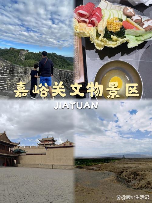嘉峪关旅游攻略一日游