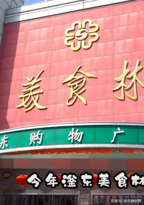 邯郸美食林几点关门