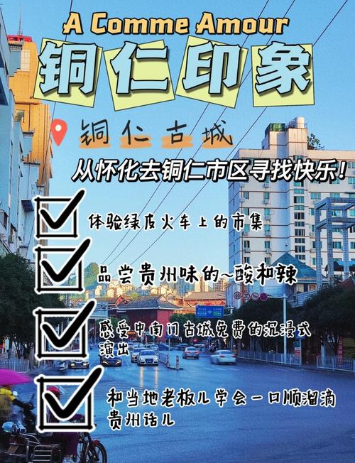 贵州两天一夜旅游攻略