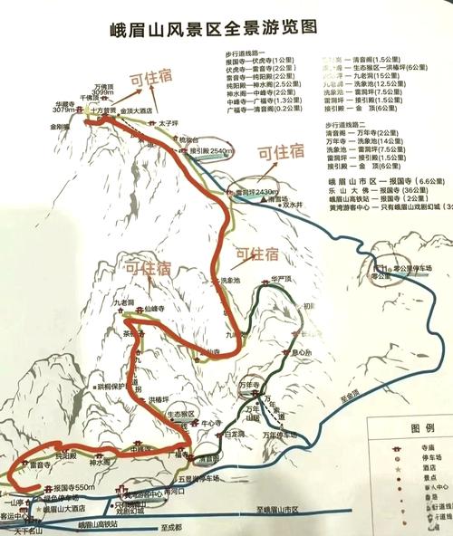 峨眉山自驾游旅游攻略