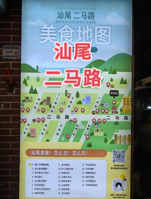 汕尾二马路美食攻略
