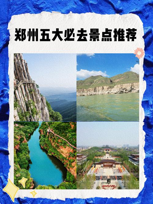 河南的旅游景点排行榜