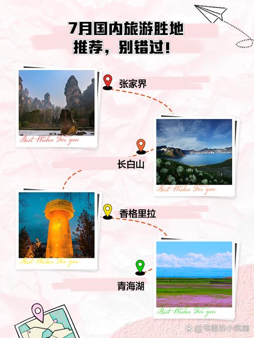 国内七月旅游景点排行