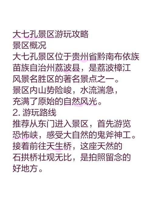 国内七月旅游景点排行