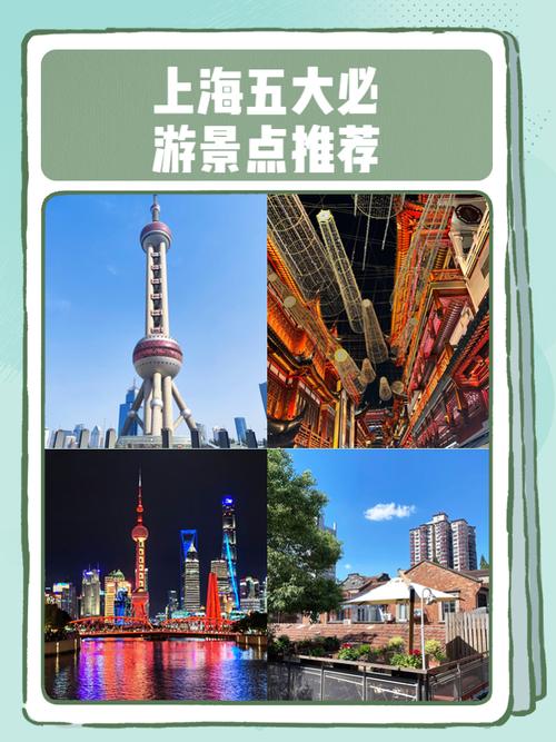 上海免费景点旅游攻略