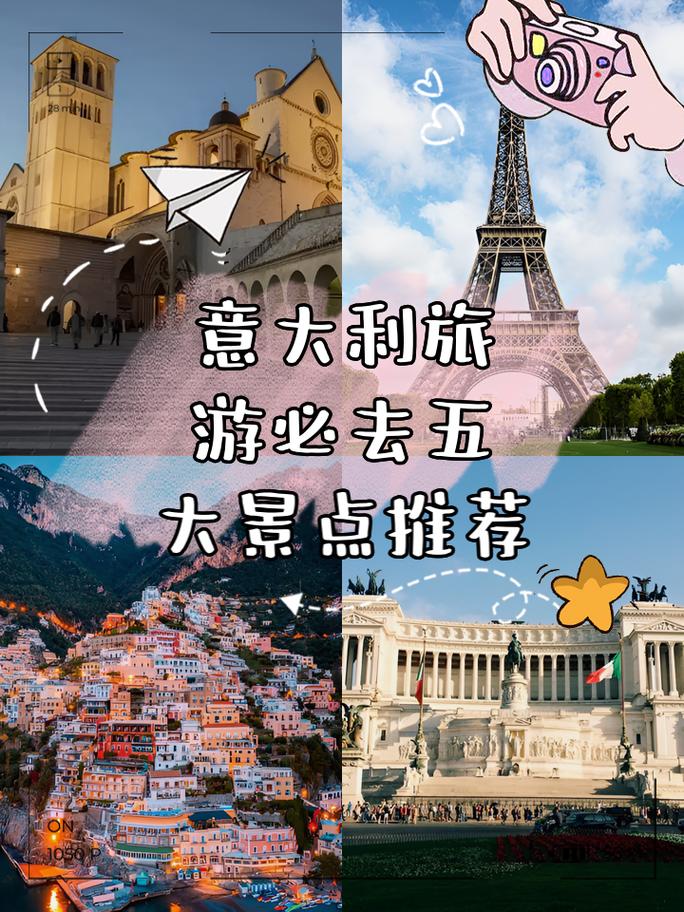 法国意大利自由行攻略