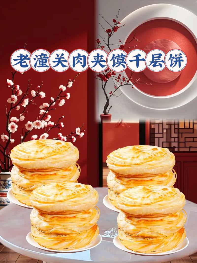 临潼美食排行榜前十