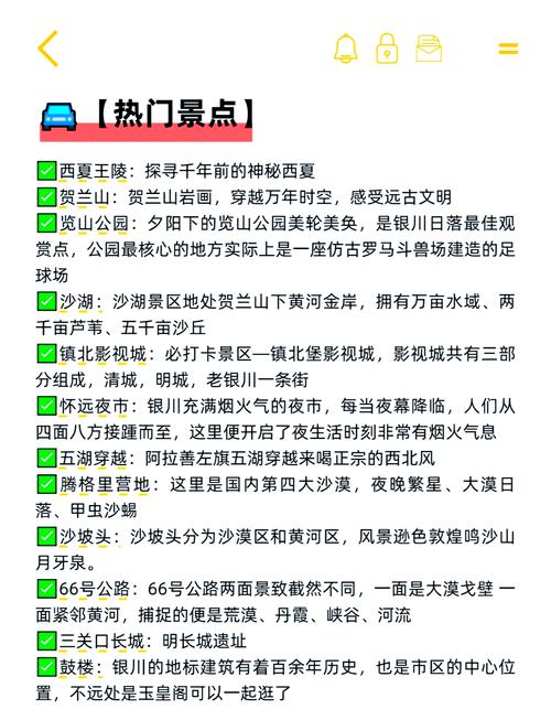 宁夏旅游攻略景点大全