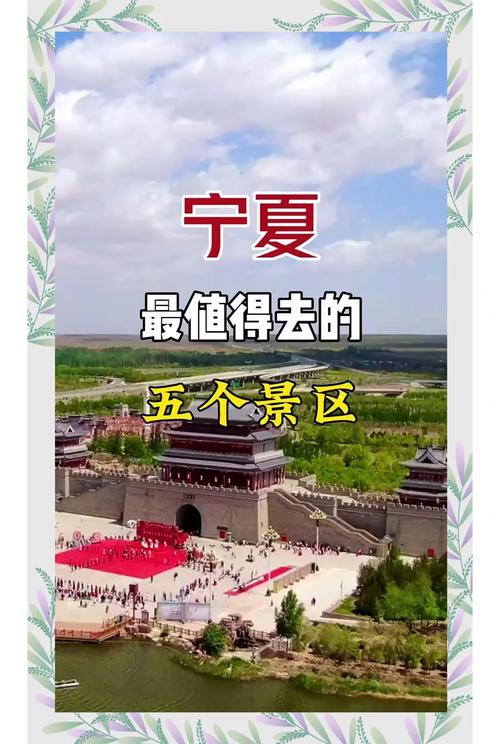 宁夏旅游攻略景点大全