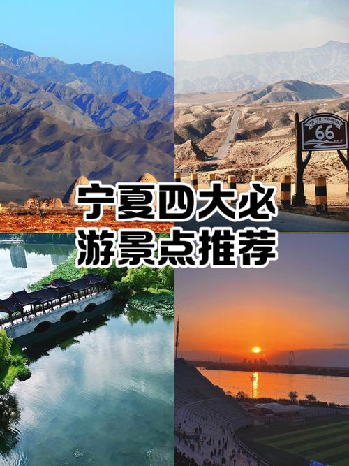 宁夏旅游攻略景点大全