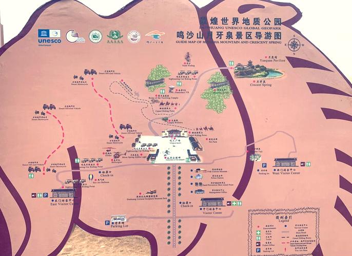 鸣沙山月牙泉旅游攻略